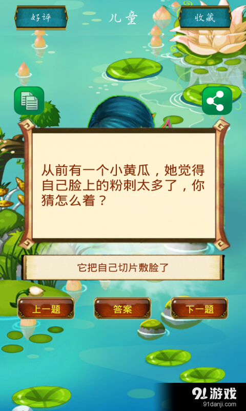单机脑筋急转弯下载