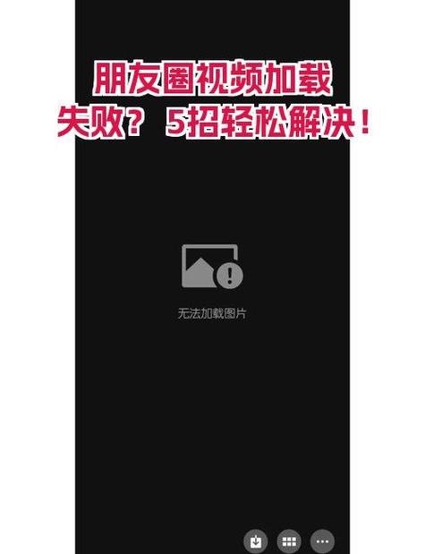 视频加载失败怎么恢复