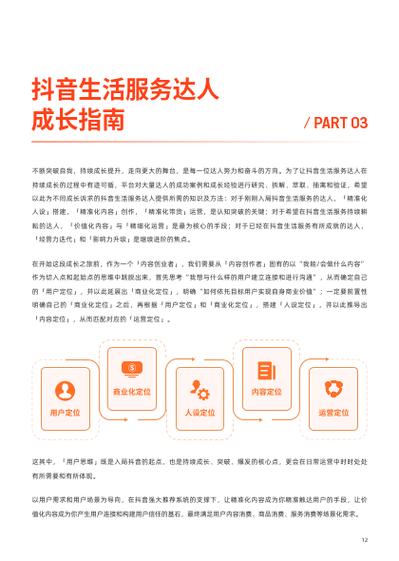 抖音日常生活视频教程游戏截图