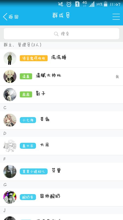 获得群头衔全群可见吗