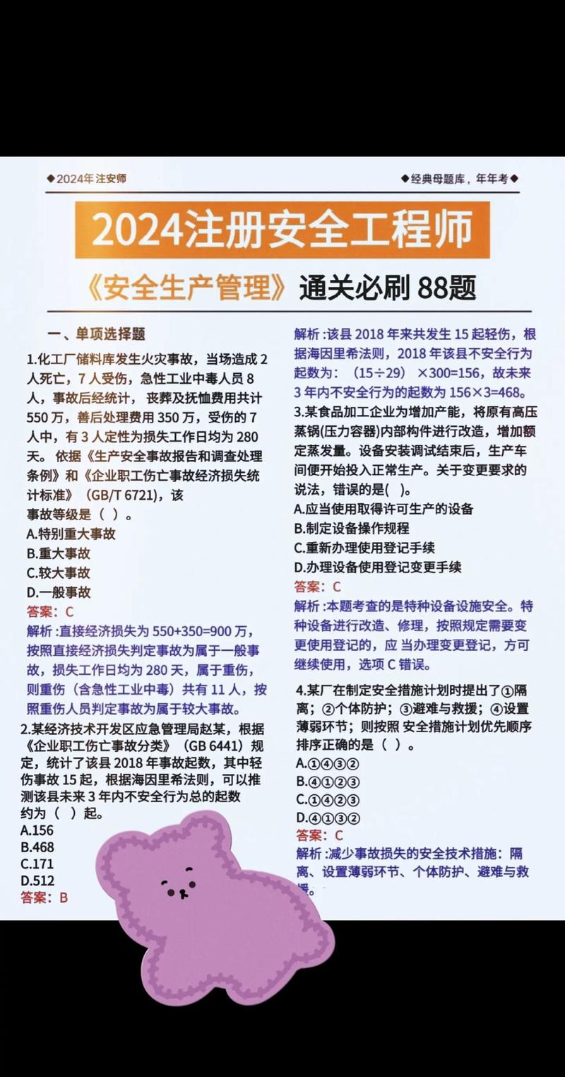 如何重置安全问题答案游戏截图