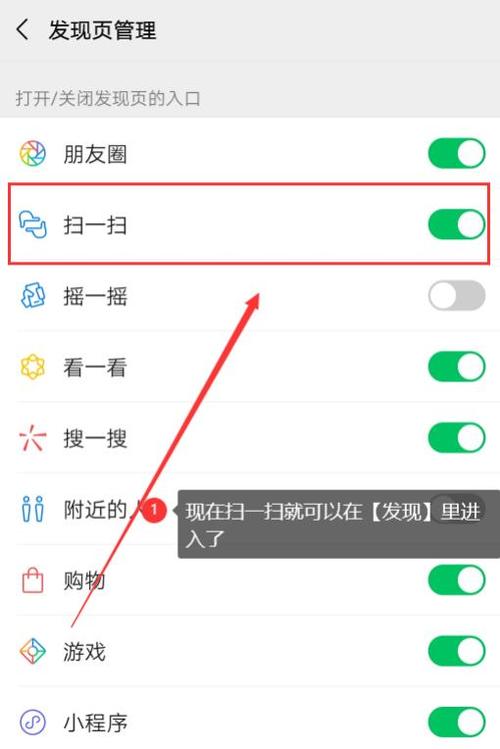 小米手机微信扫一扫不能用怎么办