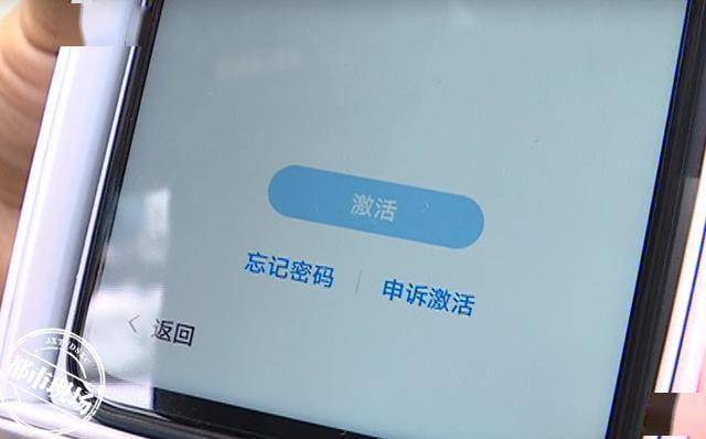 华为开机算激活了吗