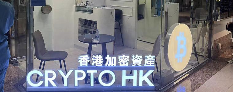 香港合规交易所缩略图