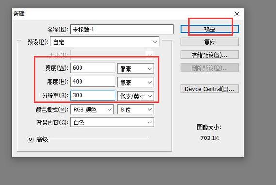 如何改照片大小到30k