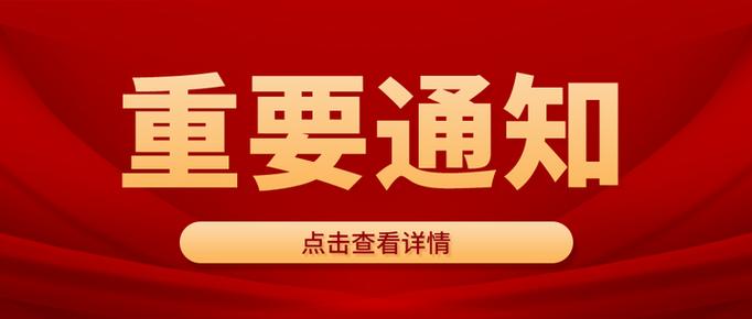 下载信息通知