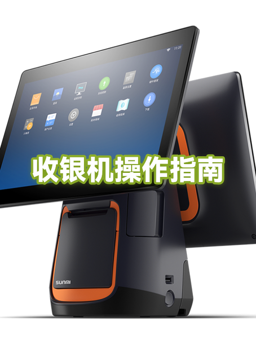 收银机触屏设置在哪里