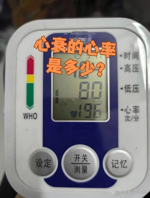 心率不稳定严重吗