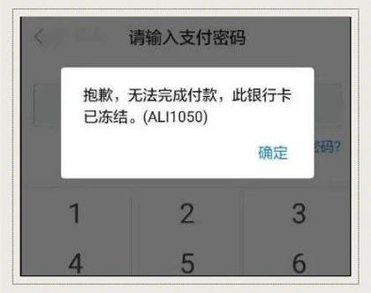 工商银行信用卡风控了怎么办截图