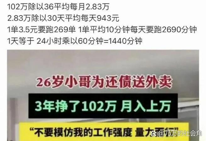 美团小哥一单赚多少