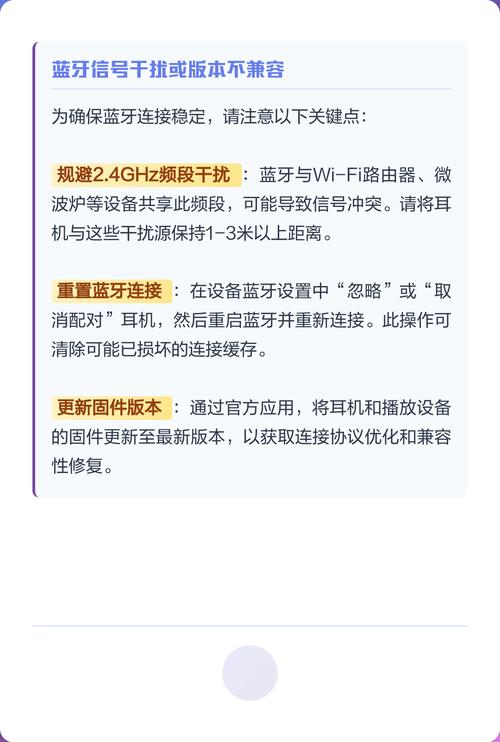 蓝牙耳机声音卡顿断断续续缩略图