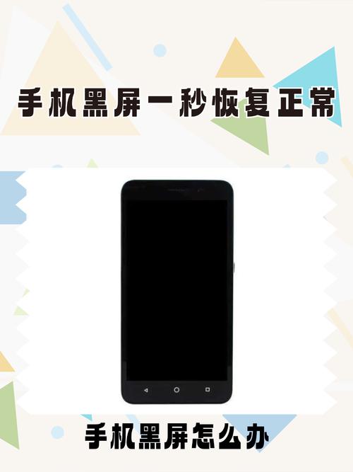 小米手机改dpi黑屏