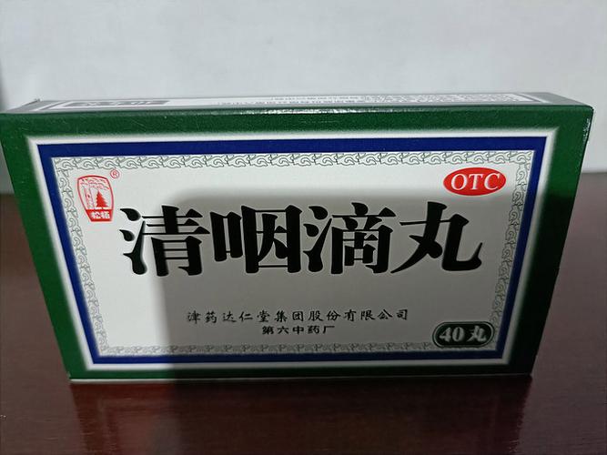 天津清咽滴丸用法