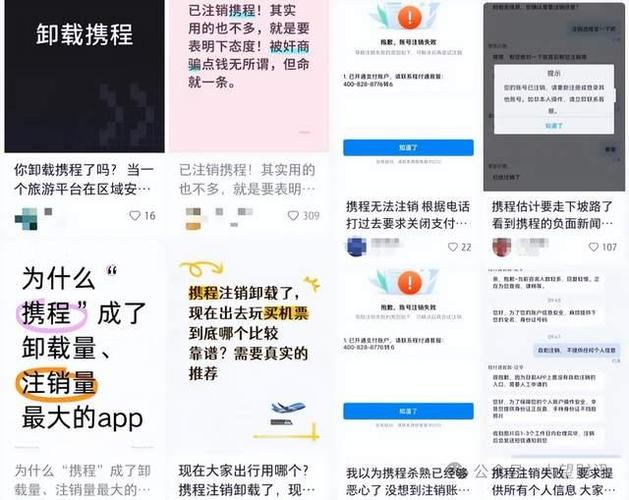 我在携程写了评论可以删除吗