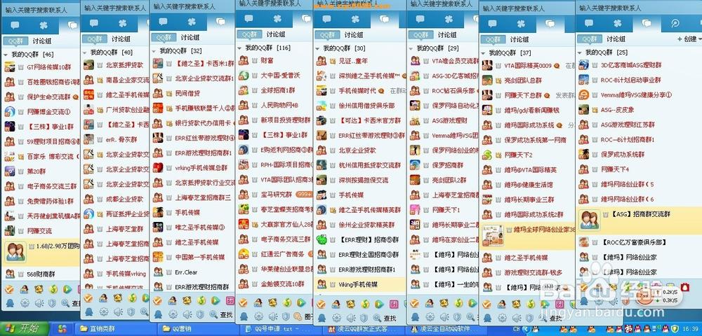 普通qq群可以容纳多少人