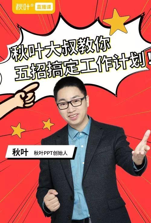 秋叶直播软件点评
