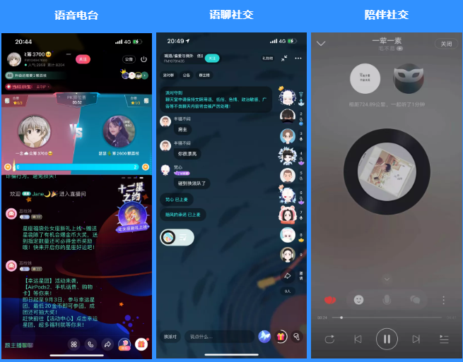 语音别人能听到音乐