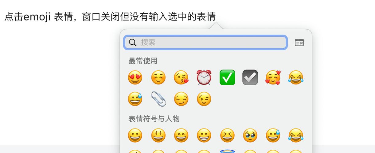 苹果emoji显示不出来
