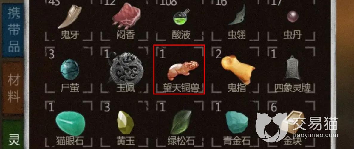 盗墓长生印第一章喝不喝酒图标