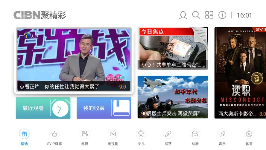 聚力视频最新版本下载安装