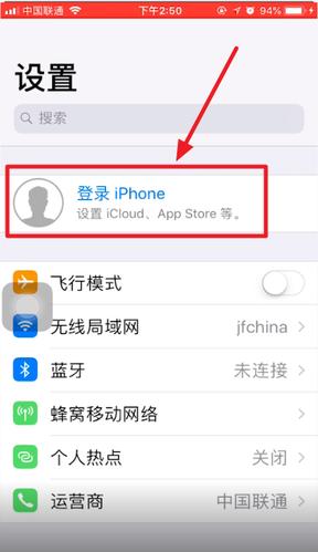 iphone给孩子用登陆自己的苹果账号