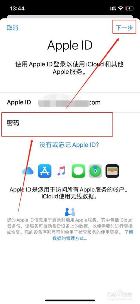 登录icloud