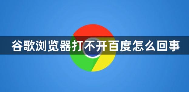 电脑打不开百度页面怎么回事