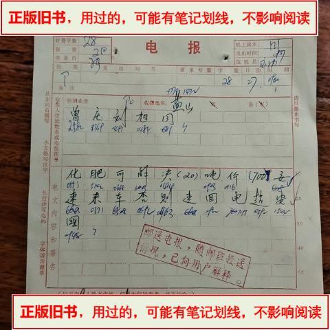 电报指的是什么APP截图