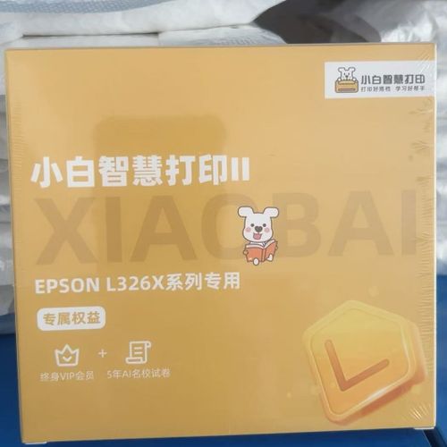 小白智慧打印会员多少钱截图