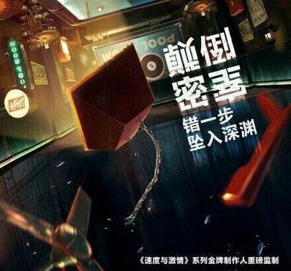 密室逃生影评