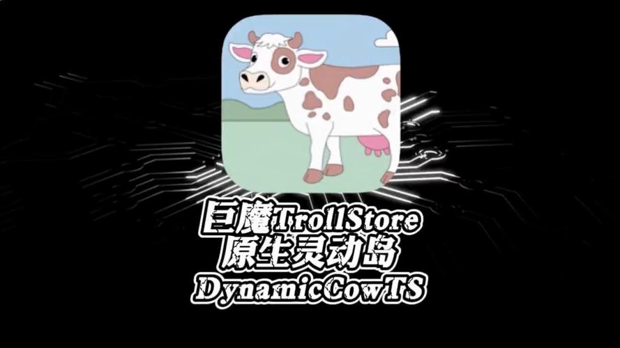 dynamiccow官方下载