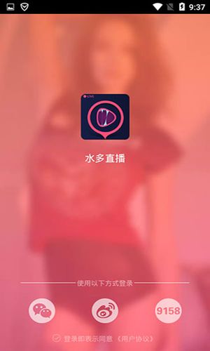水多直播间
