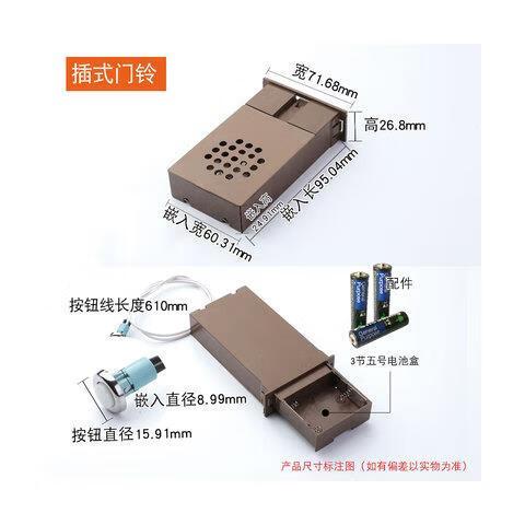 防盗门老式门铃拆卸缩略图