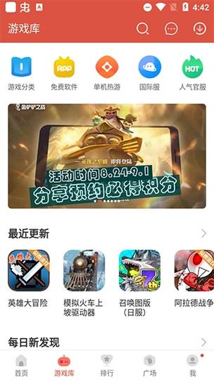 虫虫助手老版本4.3.0