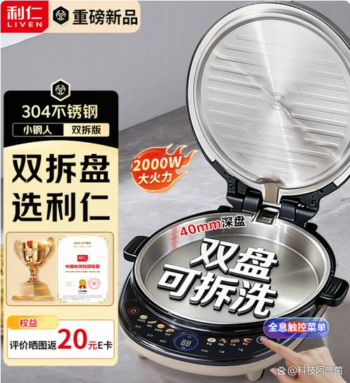 电饼铛涂层介绍
