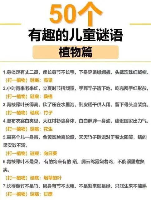 猜字谜和灯谜的近义词