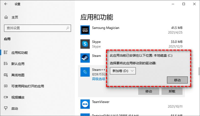 把c盘的东西移到d盘
