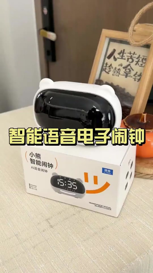 连上蓝牙后闹钟会外放吗缩略图