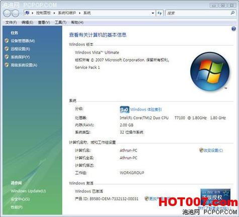 win7 sp1 专业版缩略图