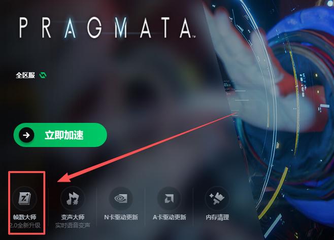 笔记本帧数不稳定