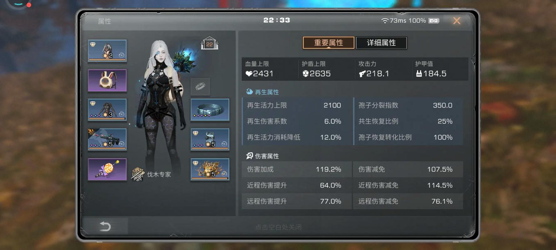 明日之后账号查询