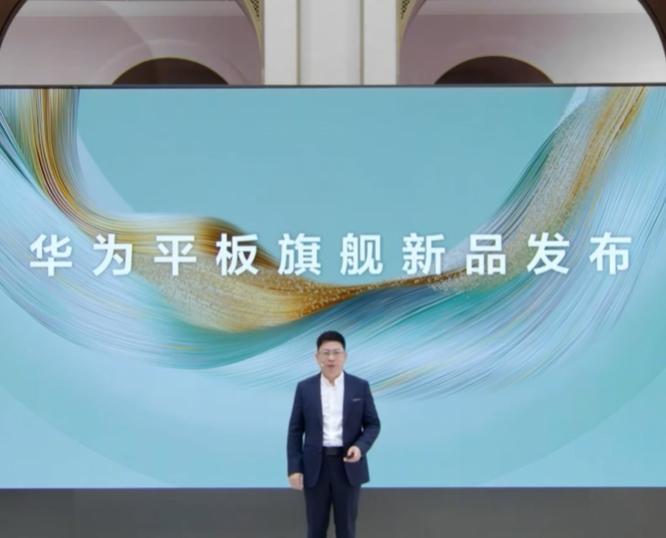 华为平板下面出现一个白框怎么消除