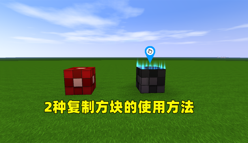 迷你世界方块怎么复制