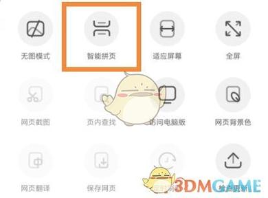 有漫画阅读模式的浏览器游戏截图