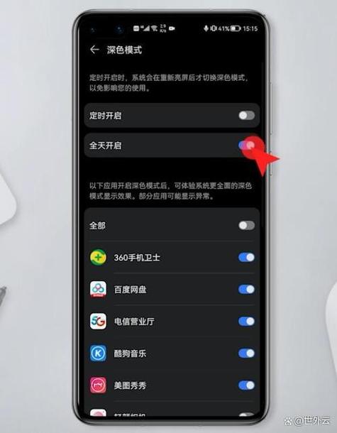 手机屏幕黑斑怎么修复
