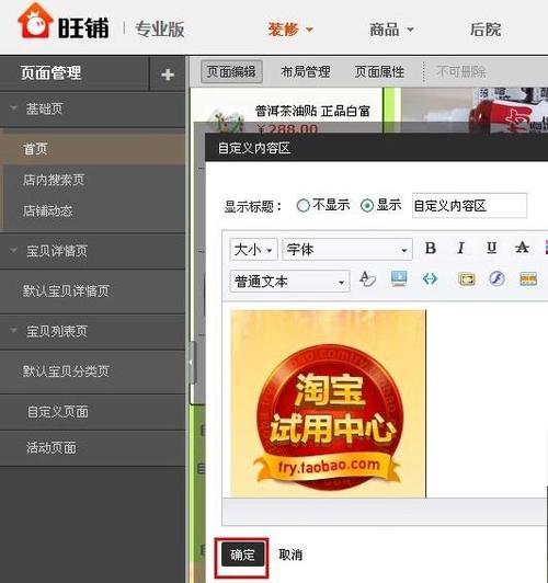 淘宝里面u先试用正品吗?