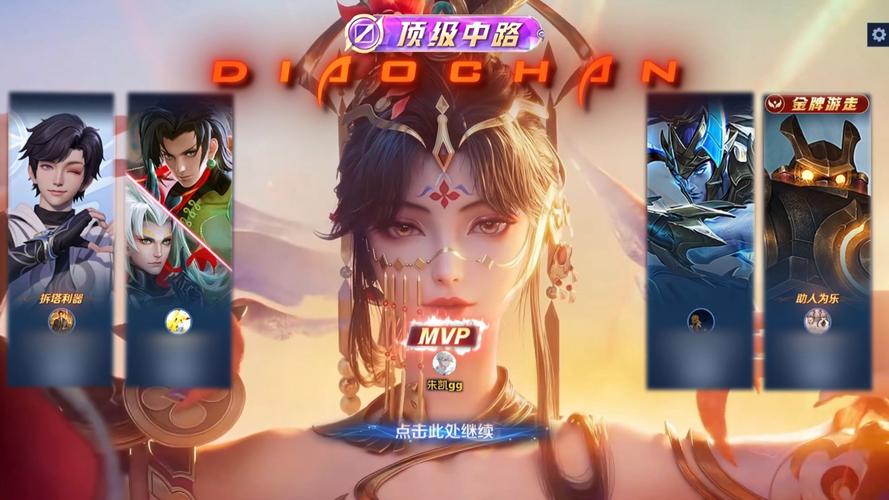 王者mvp动画显示不出来