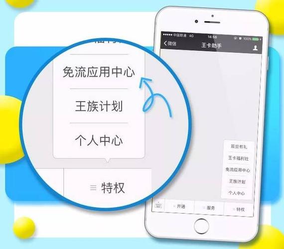 优酷免流量怎么退订不了
