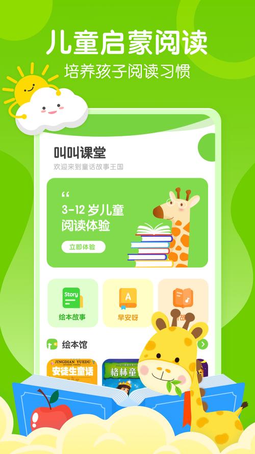 天天乐学软件下载