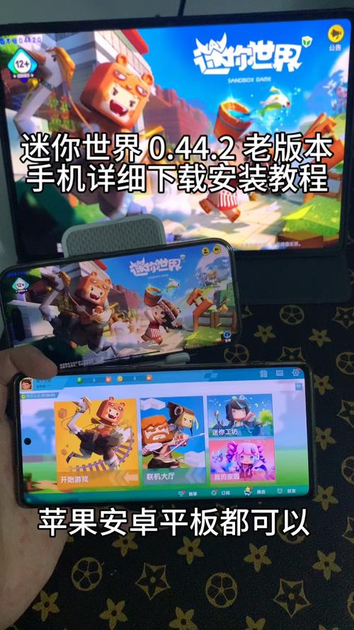 迷你世界0.44.2老版本下载缩略图